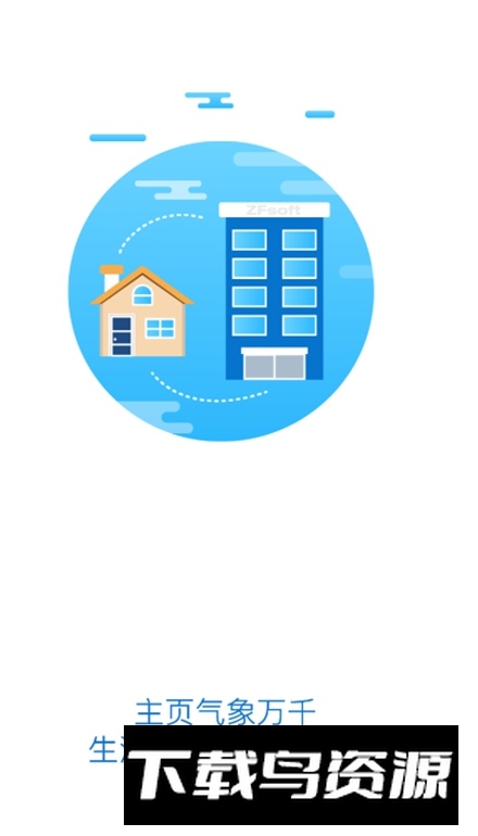 智慧黄职app手机版(黄冈职业技术学院app)最新版截图2