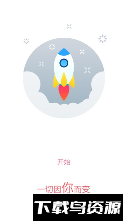 智慧黄职app手机版(黄冈职业技术学院app)最新版截图5