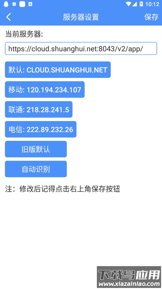 双汇云商app下载最新版截图2