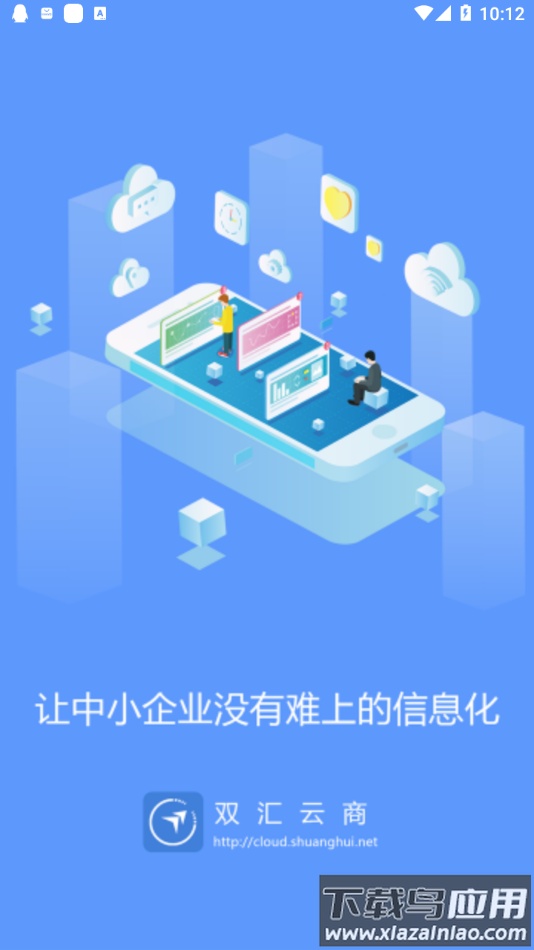 双汇云商app下载最新版截图3