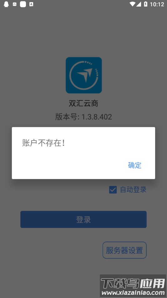 双汇云商app下载最新版截图4