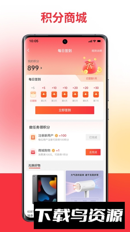 扬光购APP官方安卓版本最新版截图1