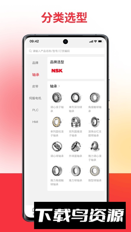 扬光购APP官方安卓版本最新版截图3