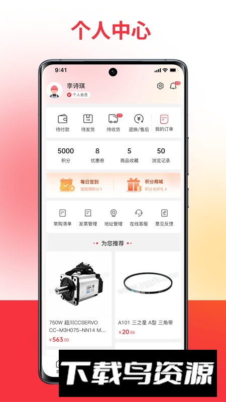扬光购APP官方安卓版本最新版截图4