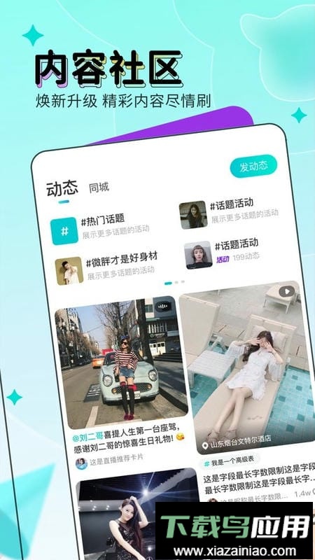 映客极速版有点甜最新版本截图2