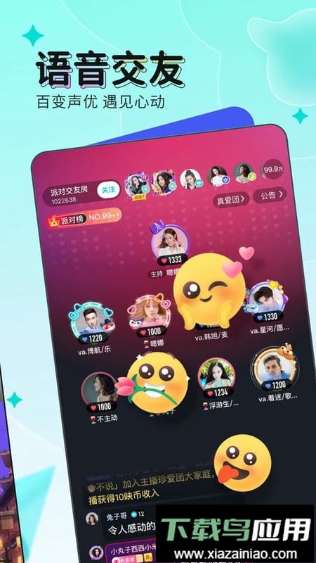 映客极速版有点甜最新版本截图3