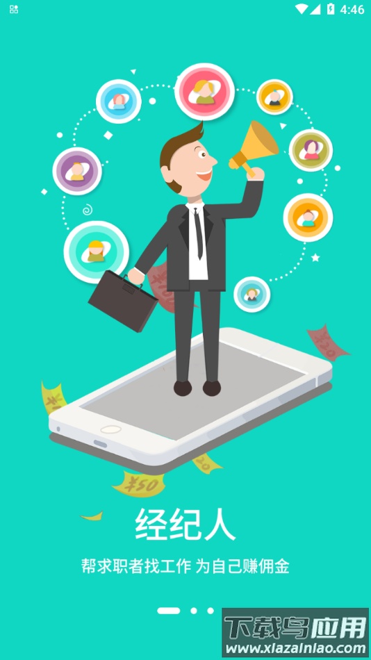 好鹏友app下载安卓最新版截图3