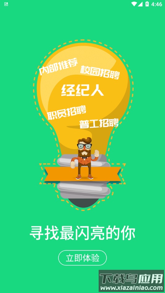 好鹏友app下载安卓最新版截图4