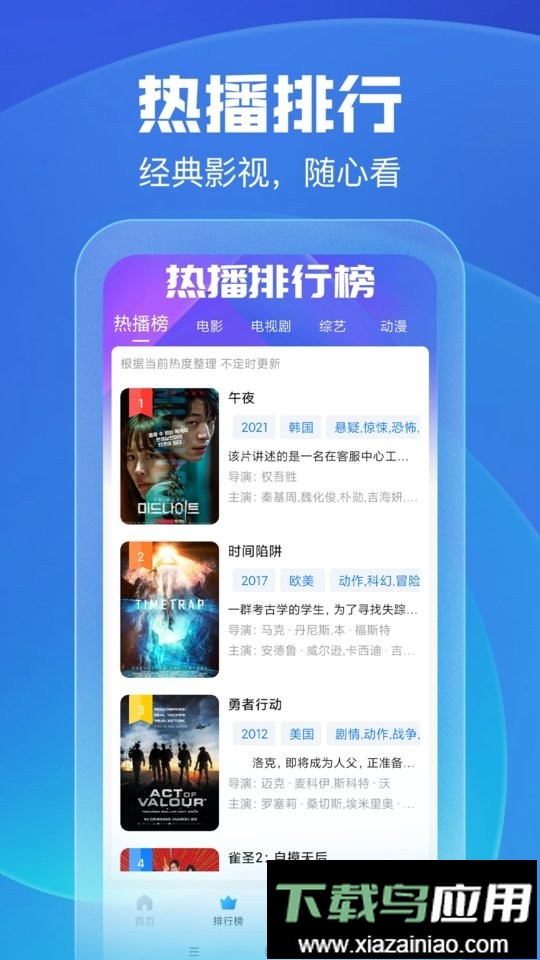 星空视频影视大全免费观看截图2