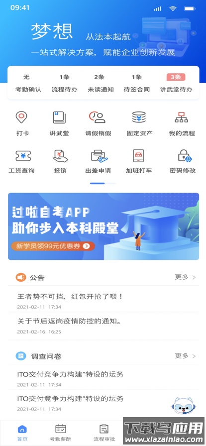 法本通app官方下载最新版截图1