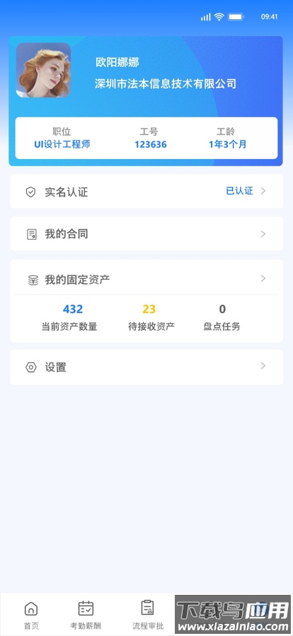 法本通app官方下载最新版截图2