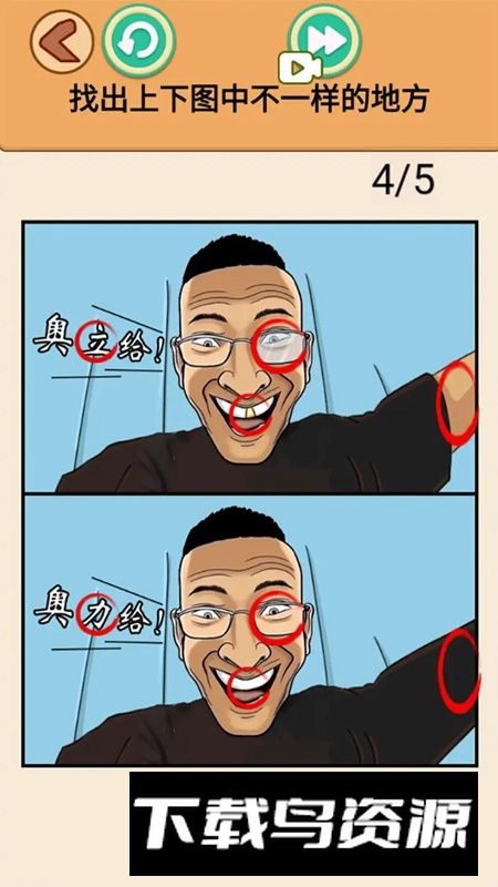 找到10处不同游戏正版最新版截图4