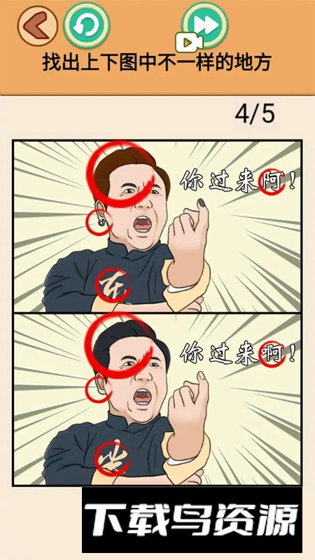 找到10处不同游戏正版最新版截图5