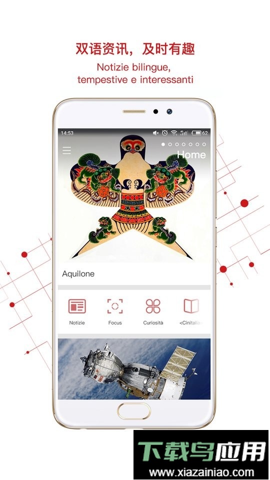 中意客户端截图1