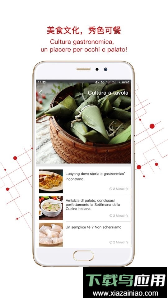 中意客户端截图2
