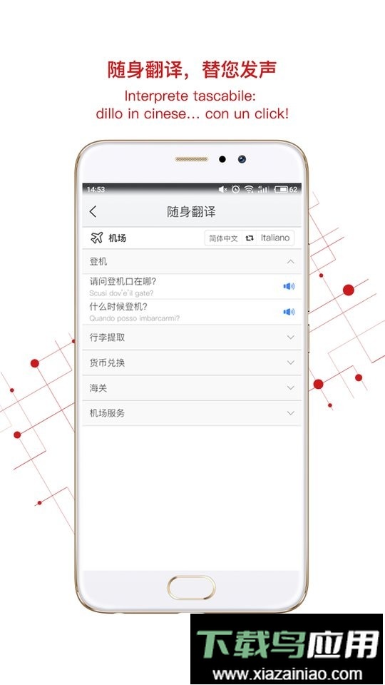 中意客户端截图4