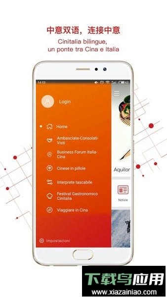 中意客户端截图5