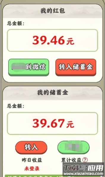 悠悠庭院红包版下载安装最新版截图4