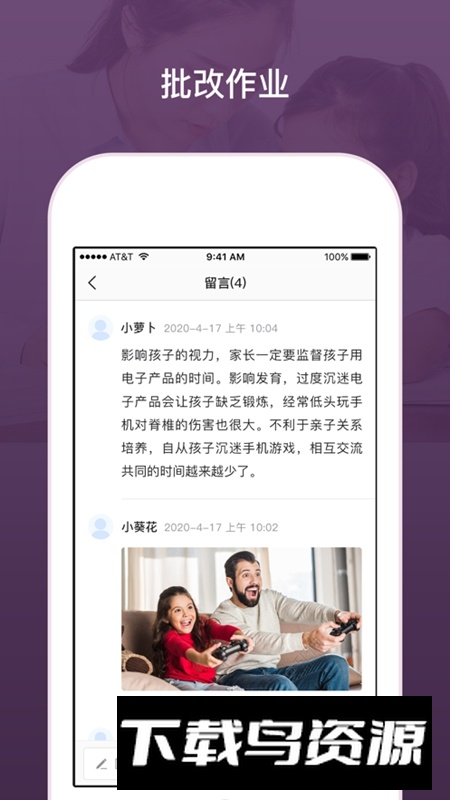 建构工作台APP官方免费手机版最新版截图3