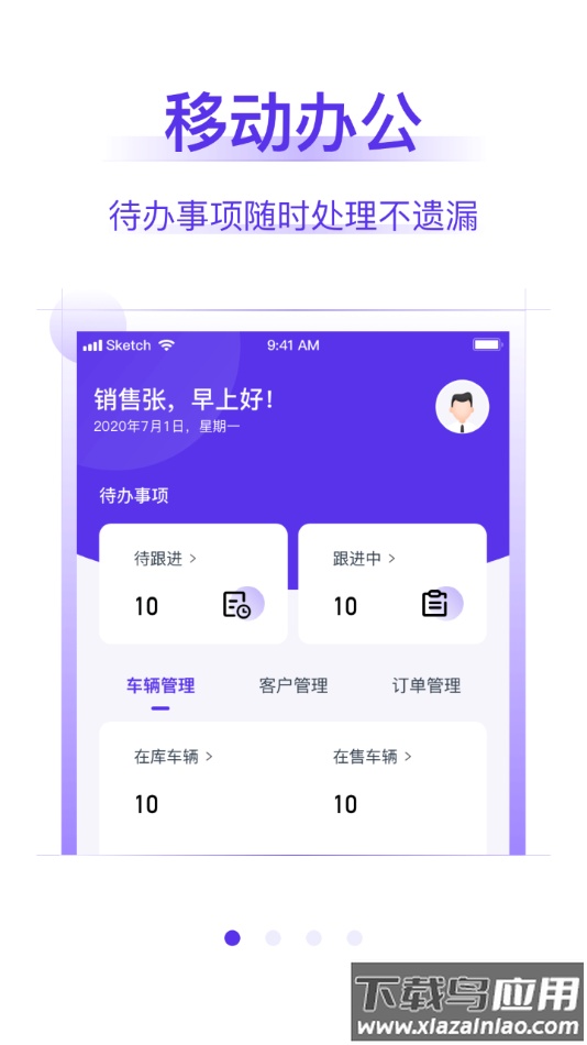 常有好车商家版app下载最新版截图1