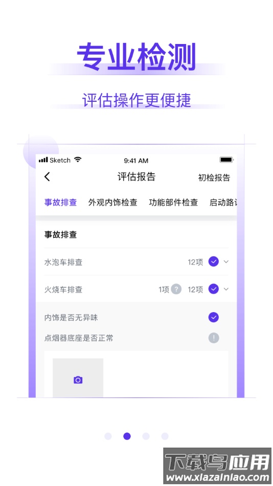 常有好车商家版app下载最新版截图2