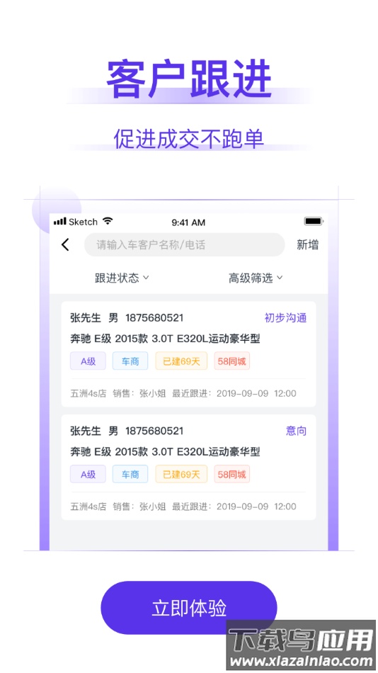 常有好车商家版app下载最新版截图4