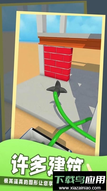 飞钩拆拆拆官方版最新版截图1