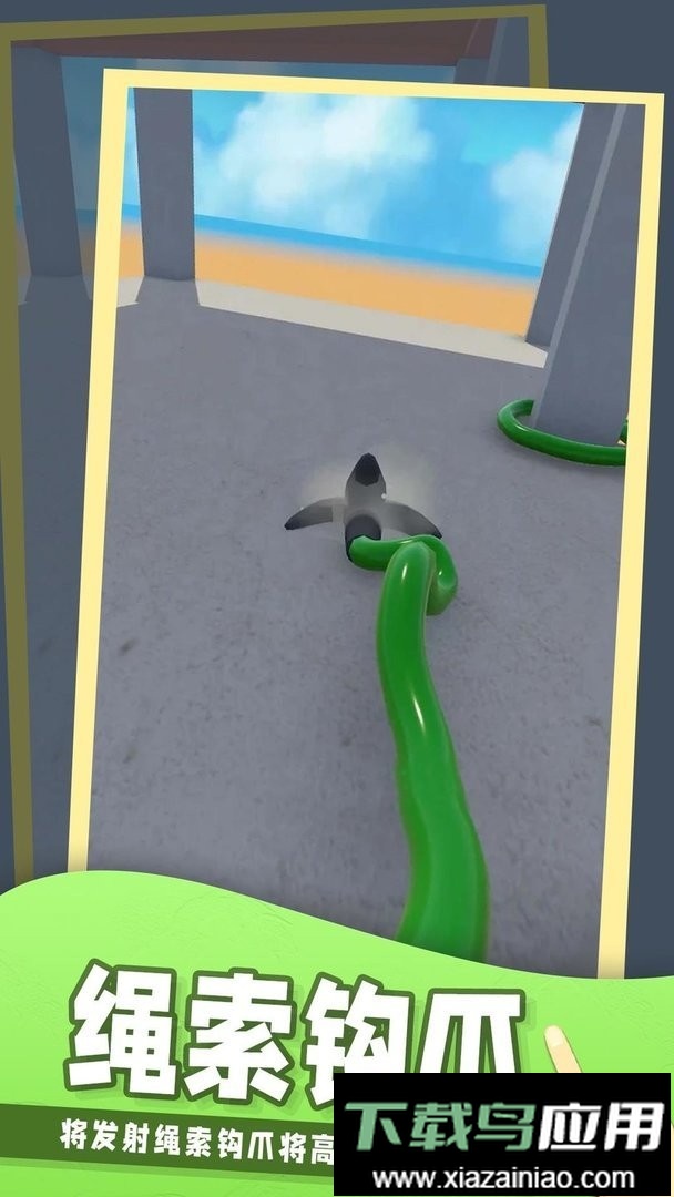 飞钩拆拆拆官方版最新版截图2
