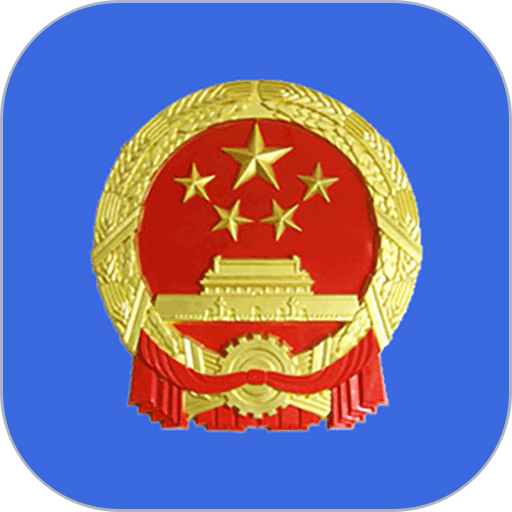 全国12315平台官方app