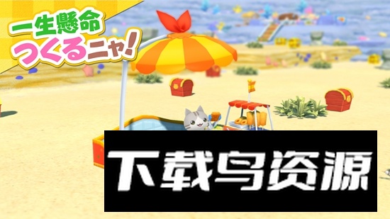 旅行岛喵喵手游正版最新版截图1