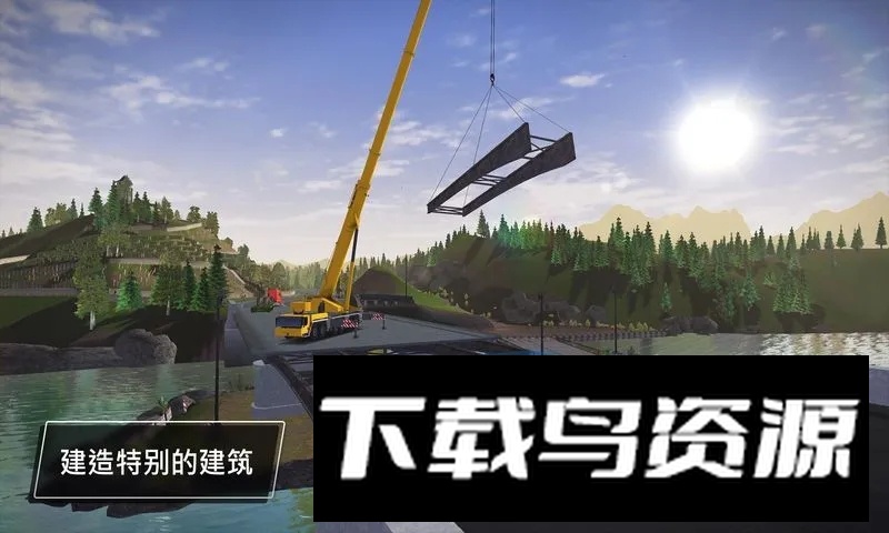 建筑模拟3中文免费版最新版截图2