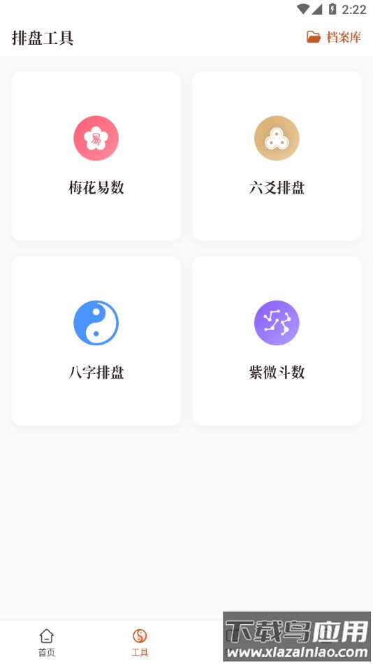 星鹤文化app下载安装最新版截图1