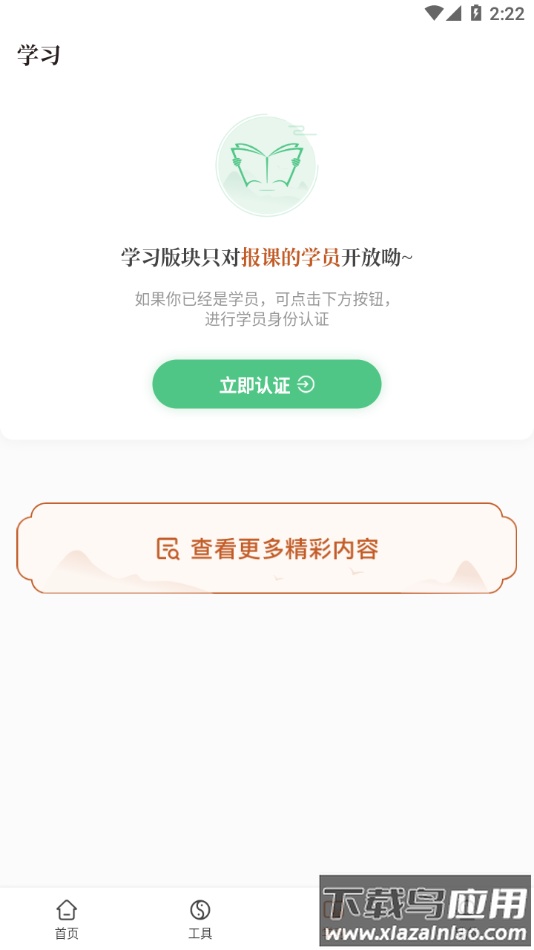 星鹤文化app下载安装最新版截图2