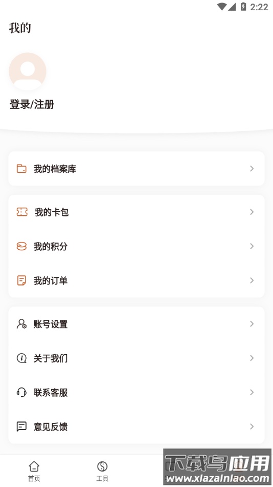 星鹤文化app下载安装最新版截图4