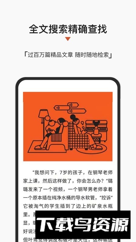 名刊会安卓最新版安卓版最新版截图1