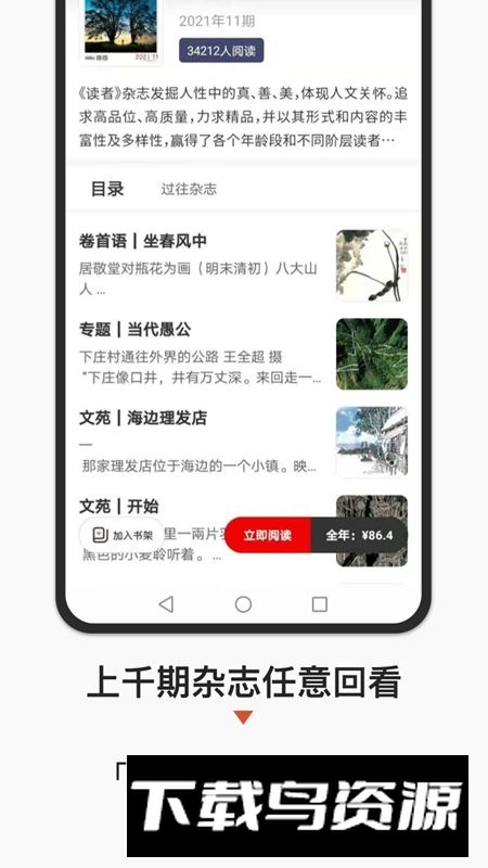 名刊会安卓最新版安卓版最新版截图2