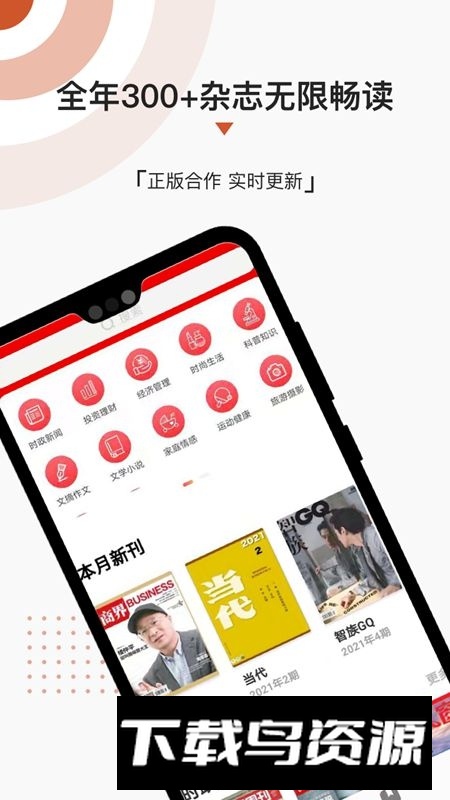 名刊会安卓最新版安卓版最新版截图4