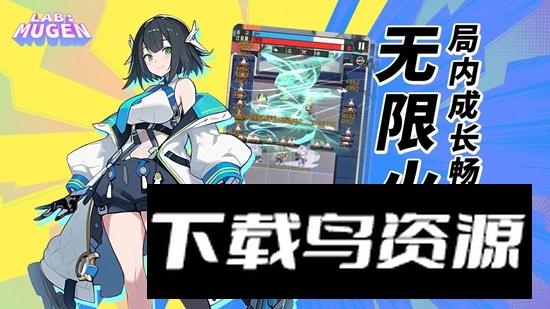 LABMUGEN游戏手机正版最新版截图1