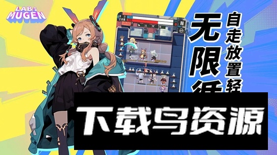 LABMUGEN游戏手机正版最新版截图2