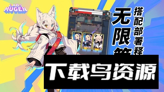 LABMUGEN游戏手机正版最新版截图3