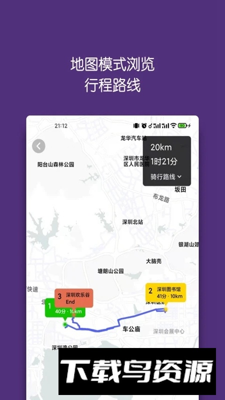 旅行背包迹行日记记录软件安卓版最新版截图3