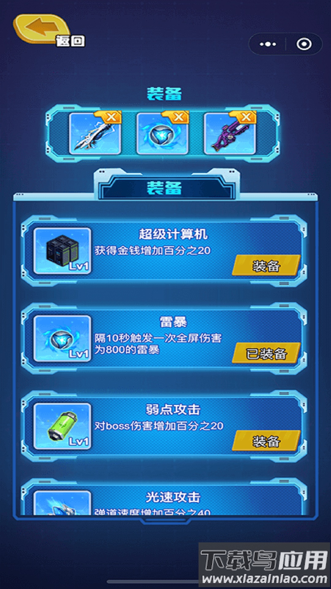 迷你特工队枪火阵地最新版截图2