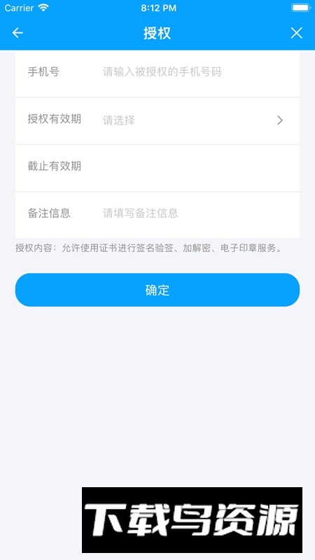 助盾安全客户端APP最新版截图1