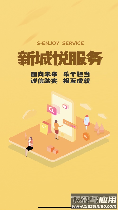 管家工作台APP下载最新版截图2