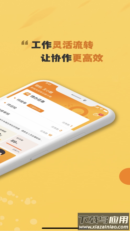 管家工作台APP下载最新版截图3