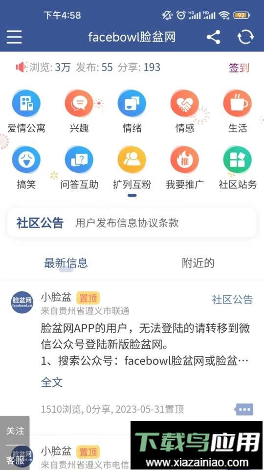脸盆网官方版最新版截图2