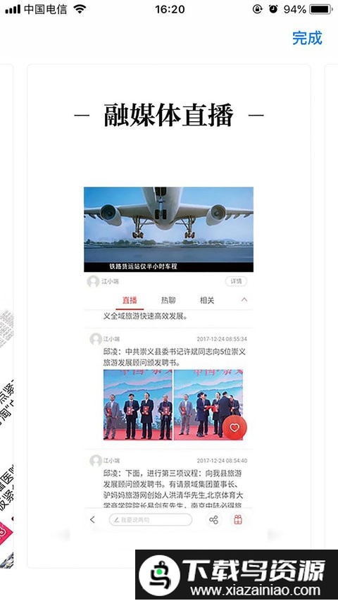 章贡发布手机版最新版截图3