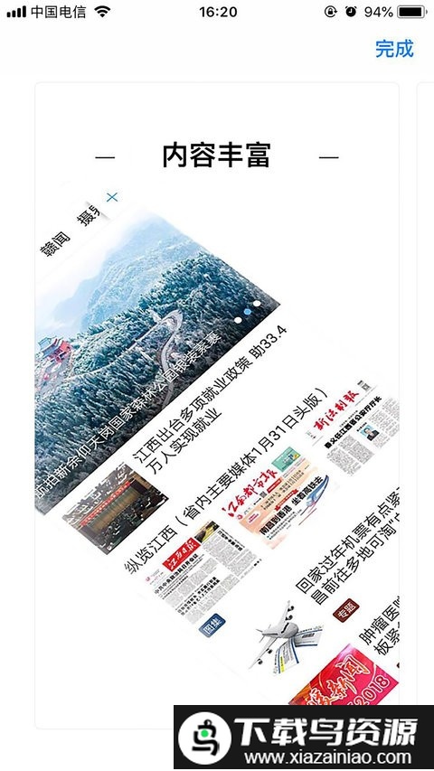 章贡发布手机版最新版截图4