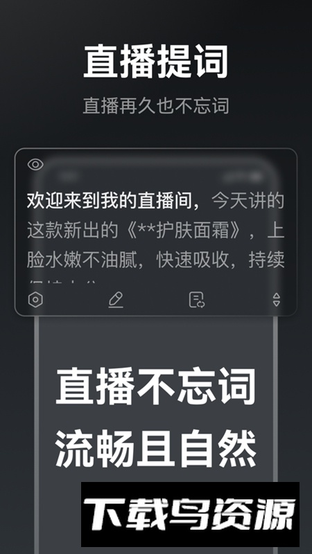 提词相机APP官方免费版最新版截图3