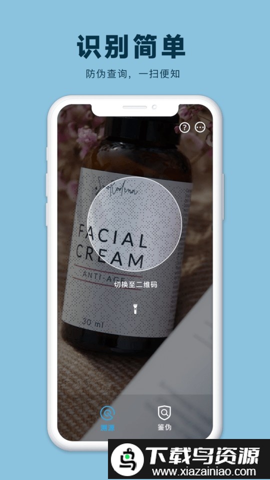 微点鉴手机版最新版截图2